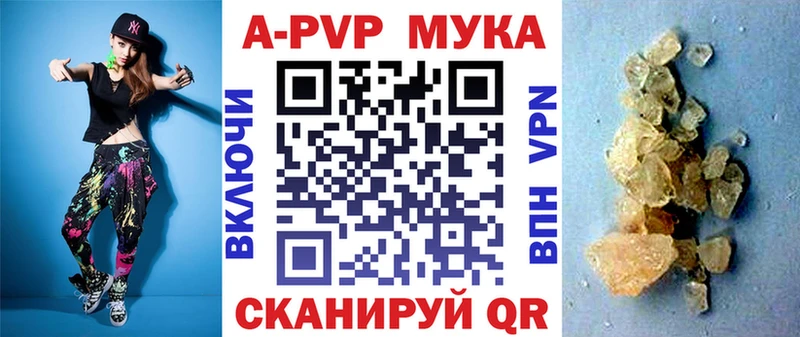Alpha PVP VHQ  Купить где  Староминская 