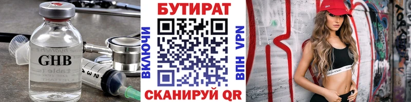 Купить где  Староминская  БУТИРАТ вода 