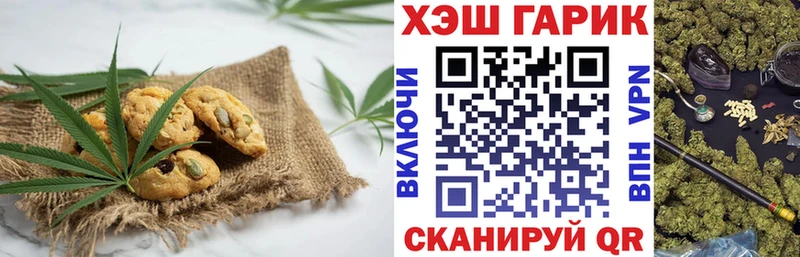 Печенье с ТГК марихуана  Купить  Староминская 