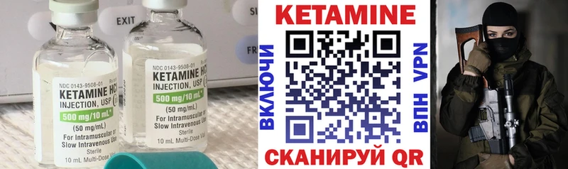 Кетамин ketamine  Купить  Староминская 