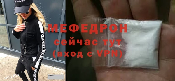мяу мяу кристалл Кулебаки