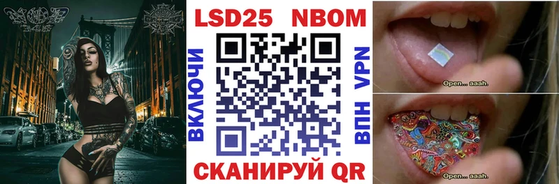 Марки 25I-NBOMe 1,5мг  Купить  Староминская 